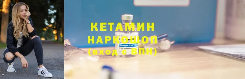 продажа наркотиков  Бирюч  КЕТАМИН ketamine 