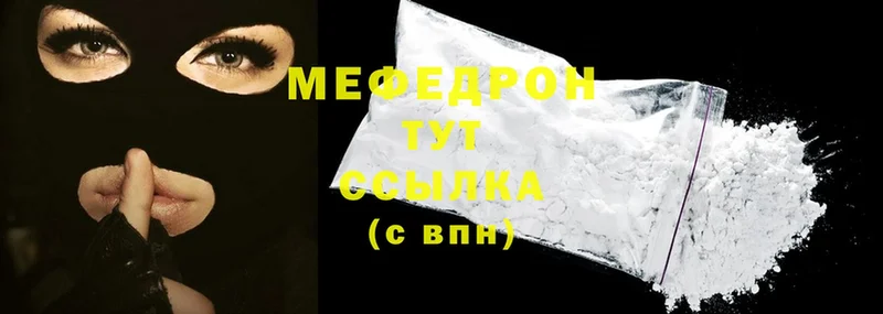 Меф мука  Бирюч 